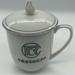Vintage Chinese Porcelain Lidded Mug – China Rehabilitation Research Center